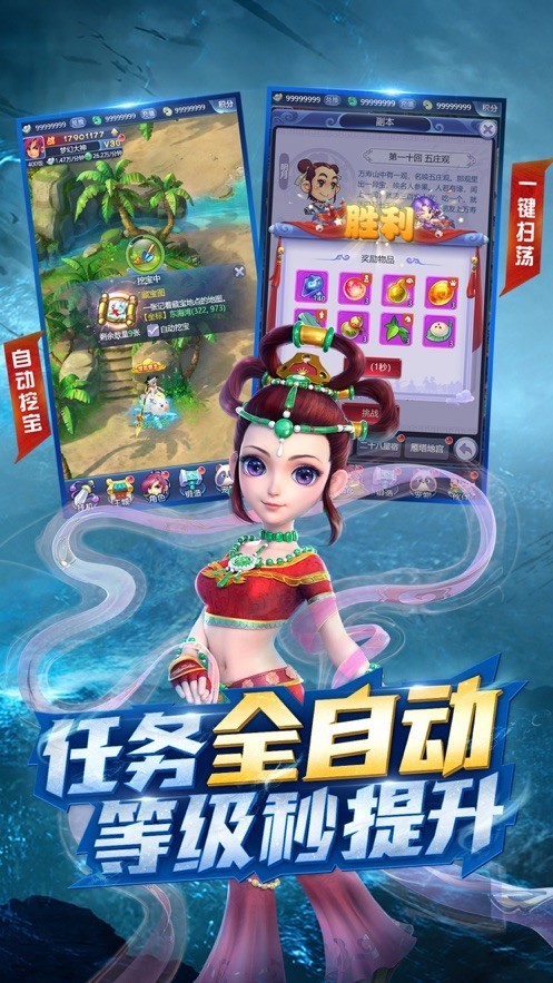 梦幻西游h5 v1.0.3 安卓版图2