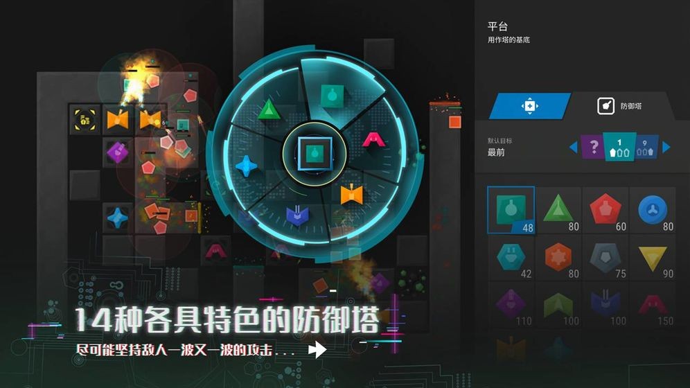 塔防模拟器 vR.1.7.11 破解版图2