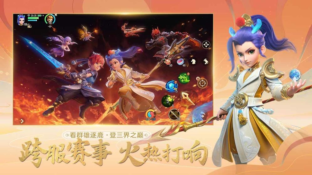 梦幻西游三维版 v1.2.0 安卓版图3