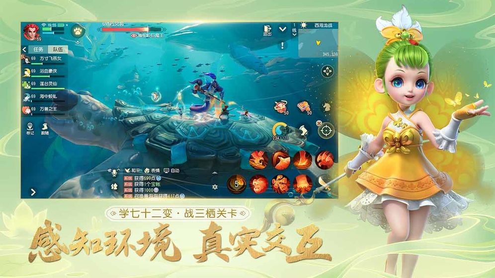 梦幻西游三维版 v1.2.0 安卓版图4