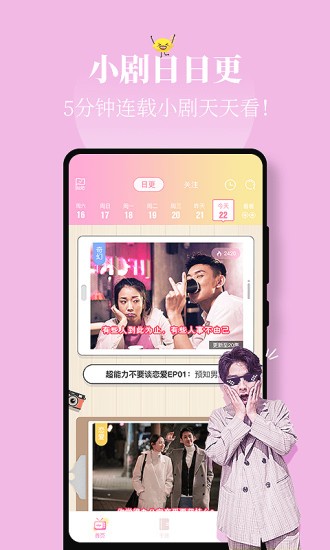 花路 V1.5.1 安卓版图1