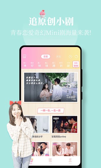 花路 V1.5.1 安卓版图2