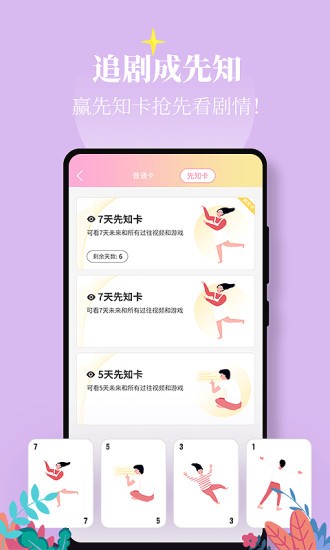 花路 V1.5.1 安卓版图5