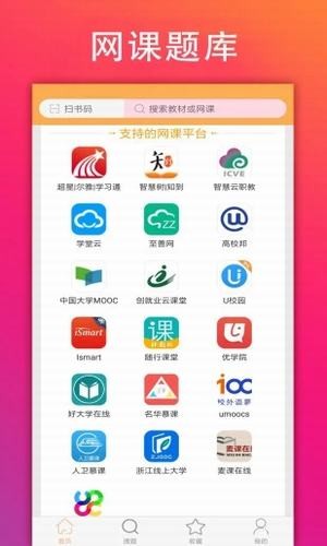 学小易v1.0.6安卓版图3