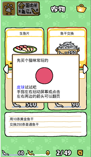 猫咪后院 v1.12.1 最新版图4