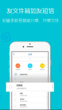 天翼云盘 v8.5.1 免费版图5