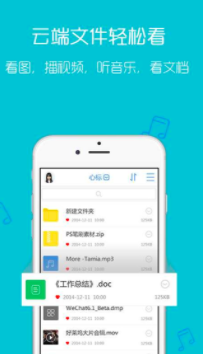 天翼云盘 v8.5.1 免费版图3