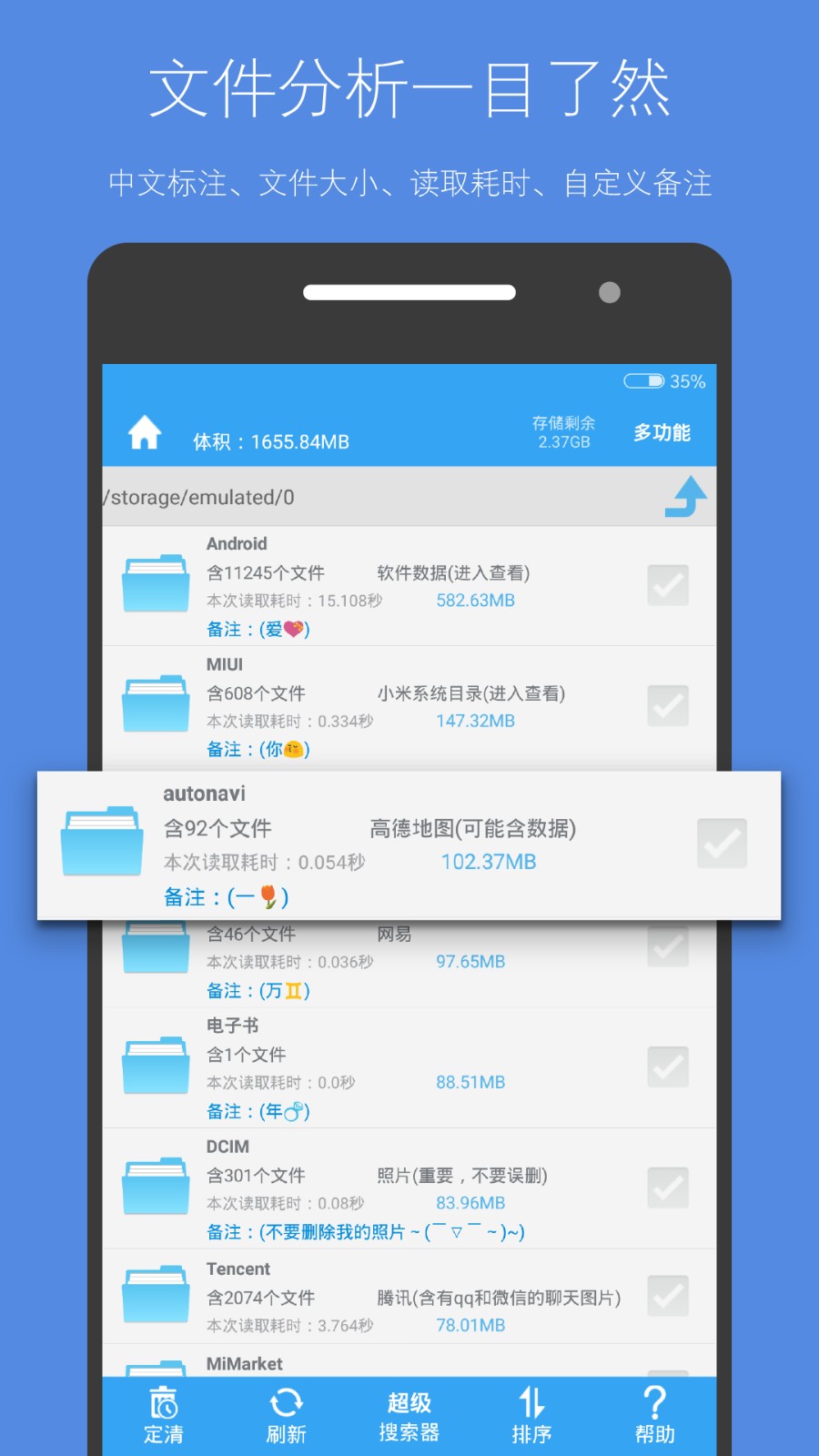 手机储空间清理 v4.7.4 安卓版图3