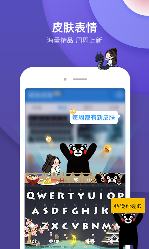 百度输入法 V9.2.2.79 安卓版图1