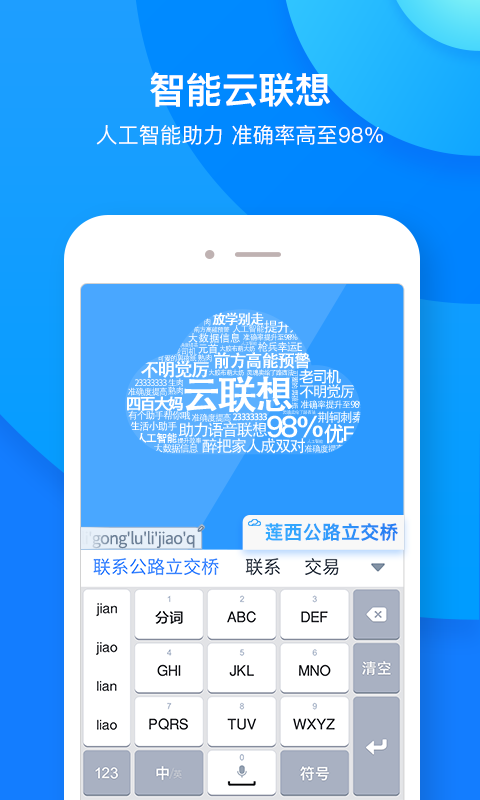 百度输入法 V9.2.2.79 安卓版图2