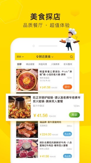 觅食蜂 V2.9.5 安卓版图3