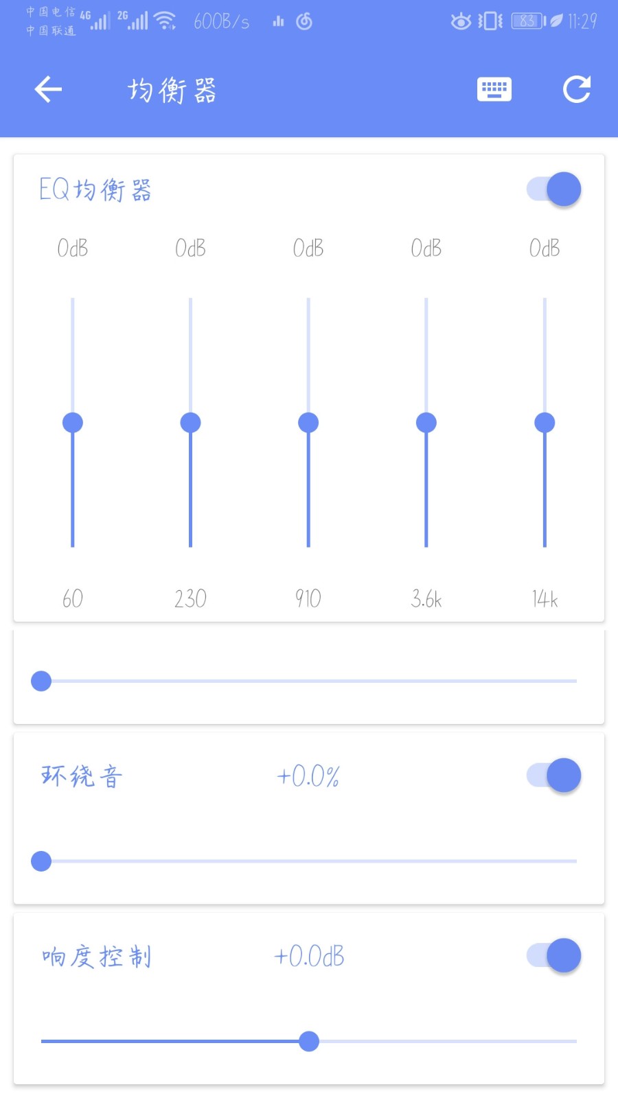 音量管家 v2.9.4.4 安卓版图1