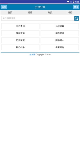 炫书网 v1.0 免费版图1