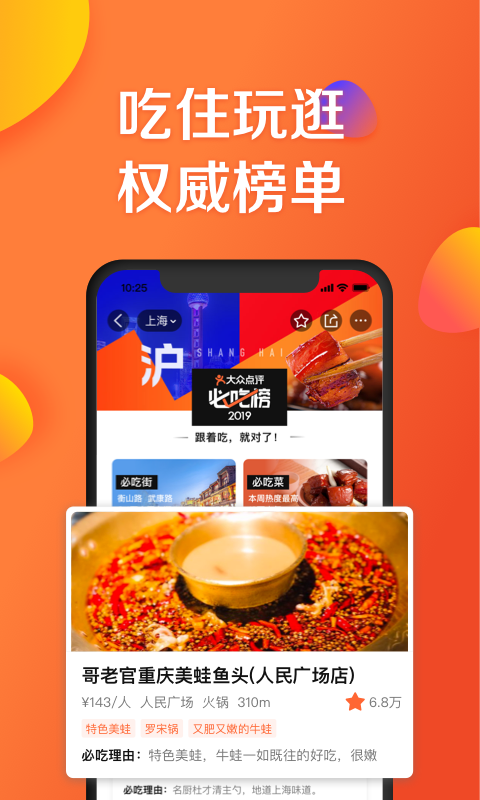 大众点评 v10.29.3 安卓版图3