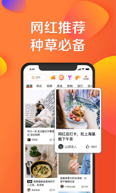 大众点评 v10.29.3 安卓版图4