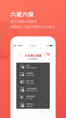 乐有家 V6.8.0 安卓版图4