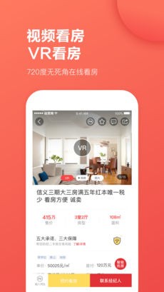 乐有家 V6.8.0 安卓版图3