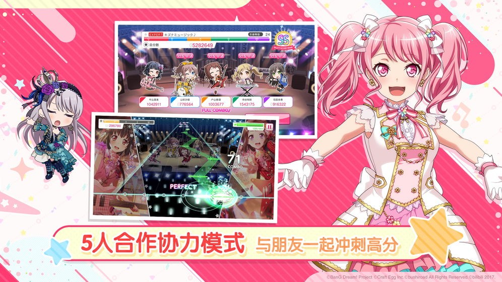 梦想协奏曲 v3.9.1 安卓版图1