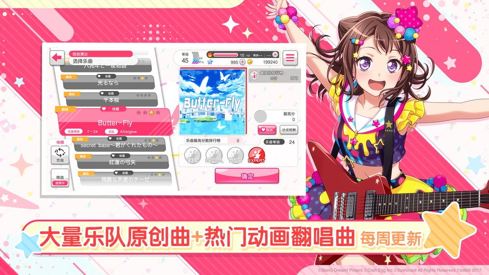 梦想协奏曲 v3.9.1 安卓版图5