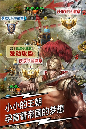 天将雄师 v4.3.29 安卓版图1