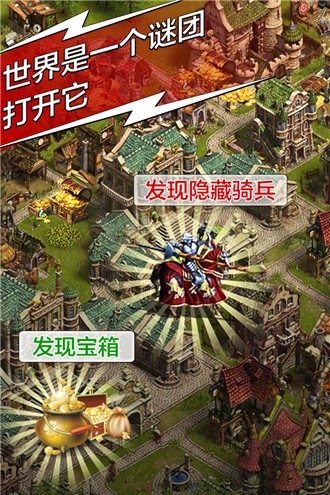 天将雄师 v4.3.29 安卓版图5