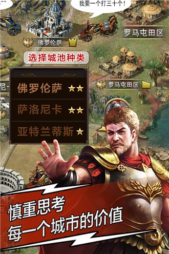 天将雄师 v4.3.29 安卓版图3