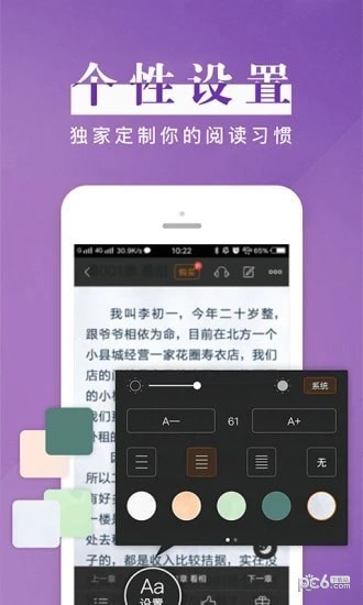 疯读小说 v1.0.5.0 去广告清爽版图4