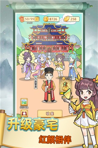 神探小秀才 v1.0 安卓版图5