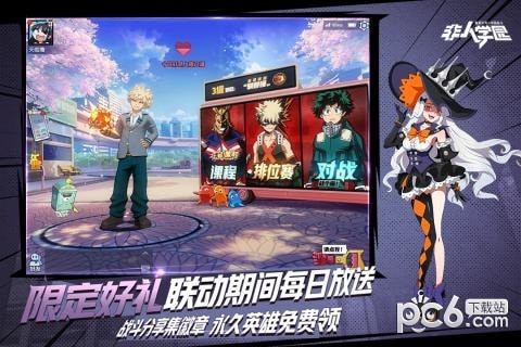 非人学园 v1.1.92 安卓版图5