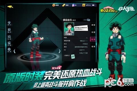 非人学园 v1.1.92 安卓版图1