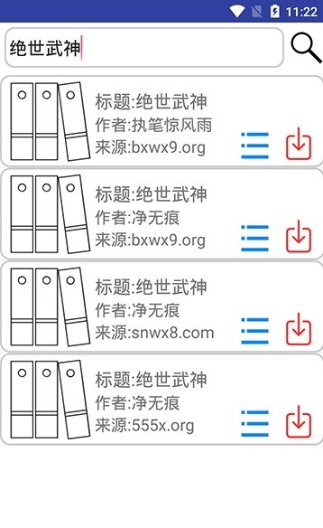 Uncle小说下载器 v1.0 安卓版图1