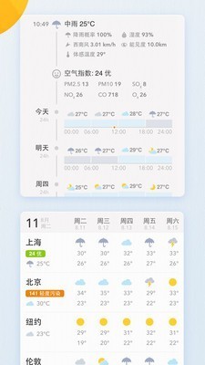 我的天气myweather v0.3.10 安卓版图3