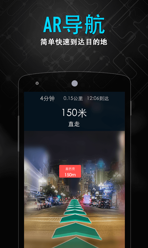 随便走 v6.2.1 安卓版图1