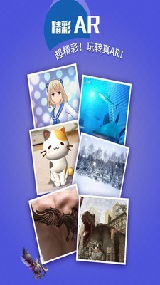 AR相机 v1.59 安卓版图1