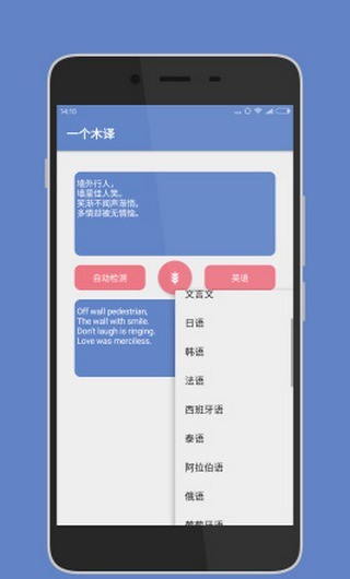 一个木函 v7.7.9 安卓版图4