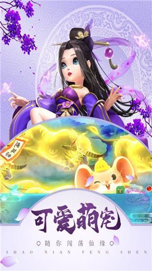 梦幻天竺 v1.0.16 安卓版图2