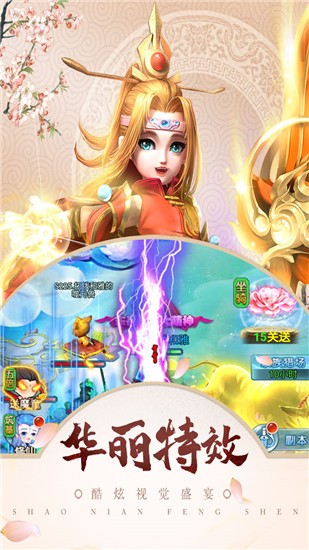 梦幻天竺 v1.0.16 安卓版图3