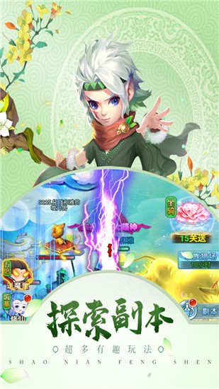 梦幻天竺 v1.0.16 安卓版图1