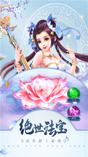 梦幻天竺 v1.0.16 安卓版图5