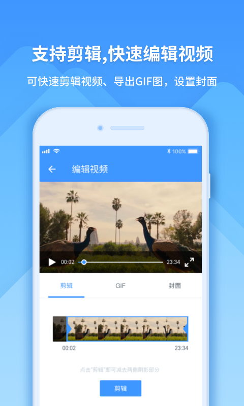 EV录屏 v1.3.2 安卓版图3