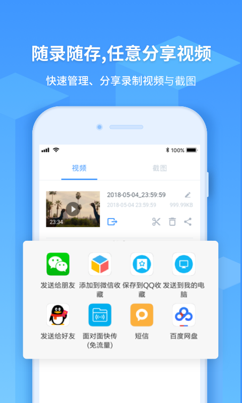 EV录屏 v1.3.2 安卓版图2