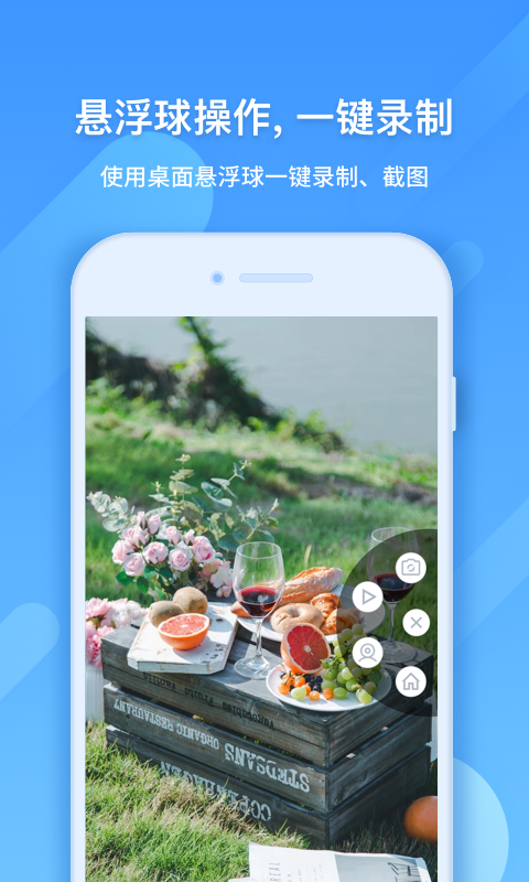 EV录屏 v1.3.2 安卓版图4