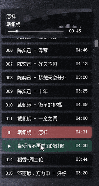 灵音播放器 v2.3.3 安卓版图2