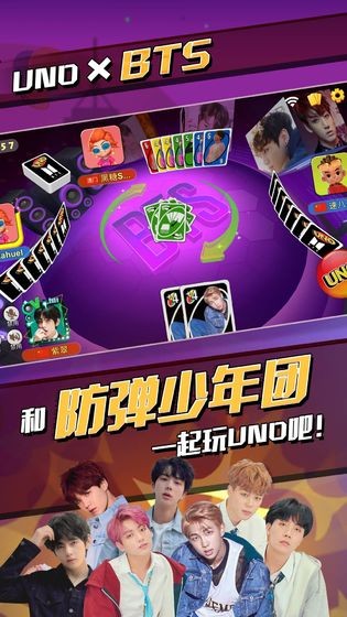 一起优诺 v1.5.6477 安卓版图3