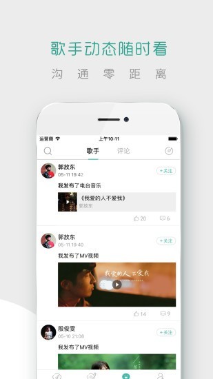 不要音乐 v4.0.0 安卓版图4