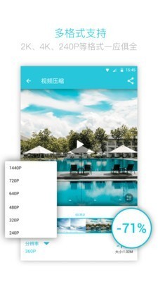 视频转换器 v3.3.7 安卓版图3