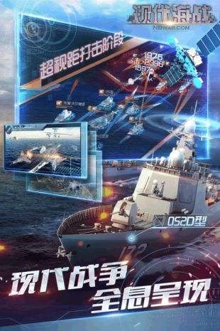 现代海战 v1.0.86 安卓版图1