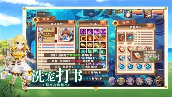 梦幻之森 v1.0 安卓版图3