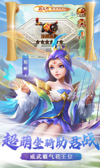 名酱三国 v6.2 安卓版图4