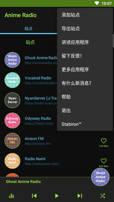 Anime Radio v4.5.9 安卓版图3